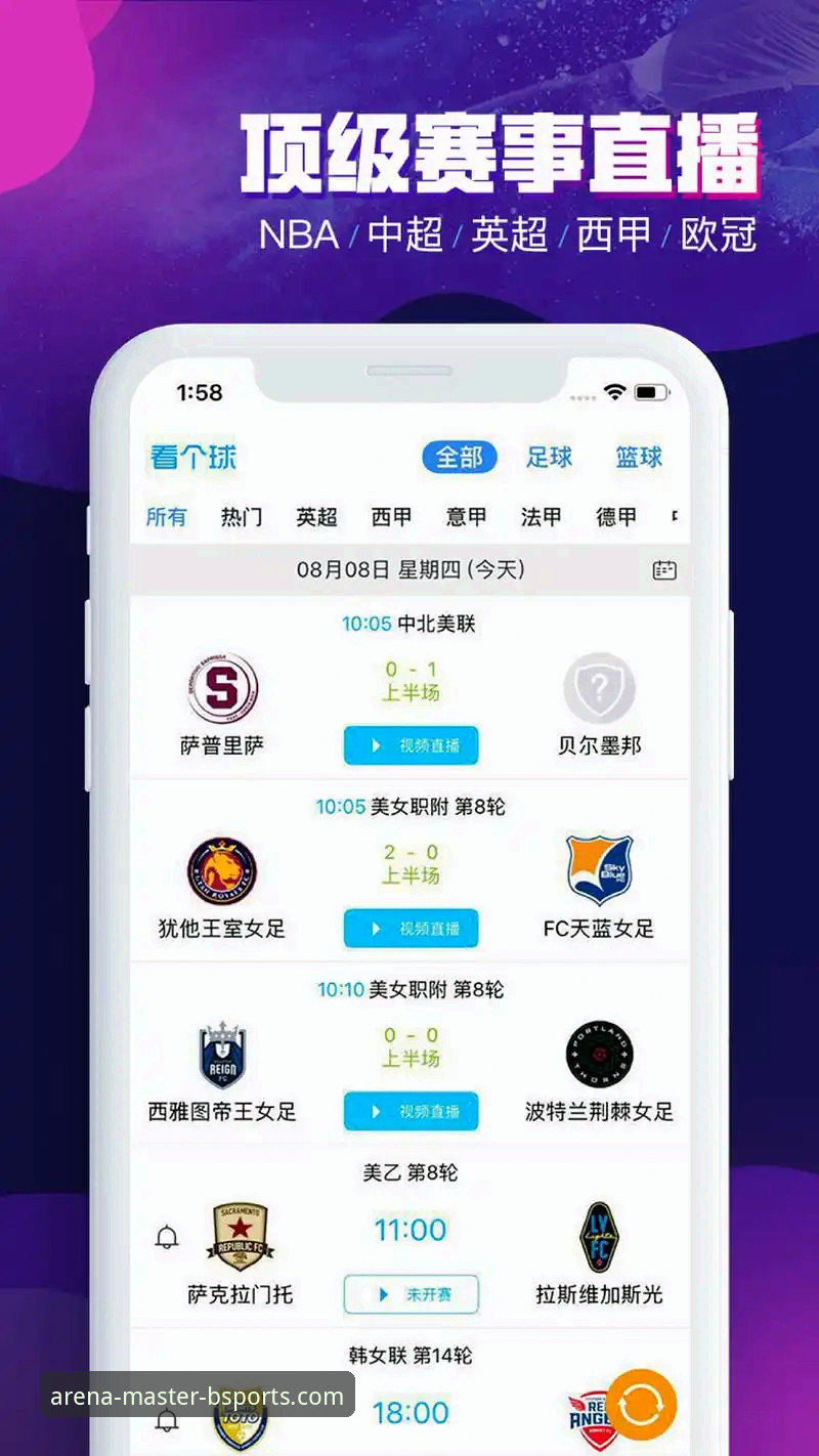 b体育在线平台实用评测：从下载到个性化推荐的深度指南